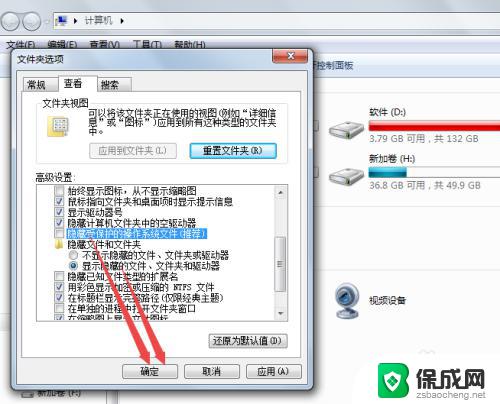 win7 hosts文件在哪 Win7找不到hosts文件解决方法