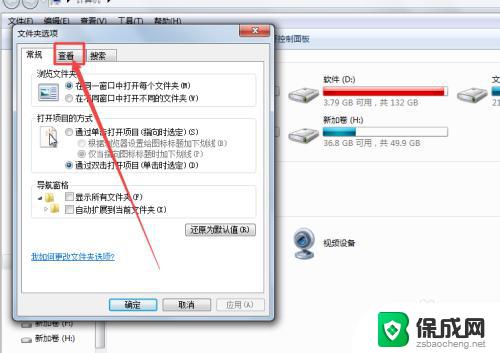 win7 hosts文件在哪 Win7找不到hosts文件解决方法