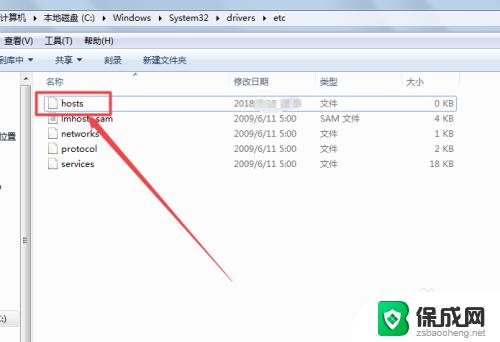 win7 hosts文件在哪 Win7找不到hosts文件解决方法