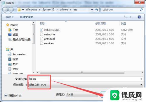 win7 hosts文件在哪 Win7找不到hosts文件解决方法