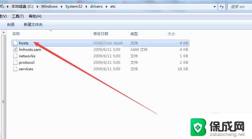 win7 hosts文件在哪 Win7找不到hosts文件解决方法