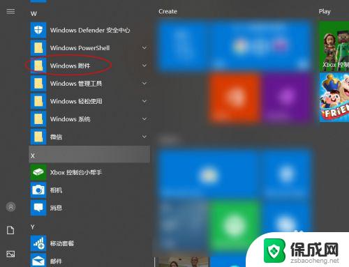 windows10截图快捷键设置 win10截图快捷键设置