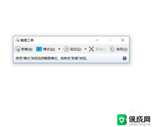 windows10截图快捷键设置 win10截图快捷键设置