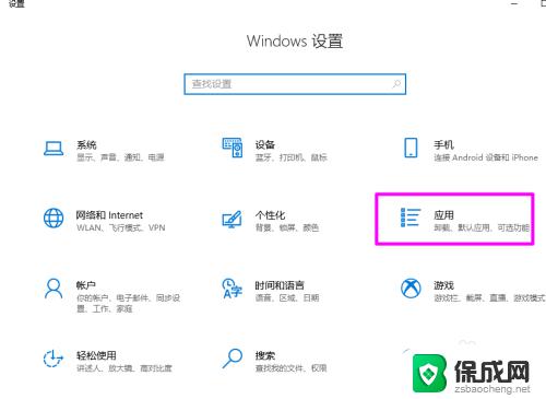 win10打开软件跳microsoft 如何阻止Win10打开程序后自动跳转应用商店