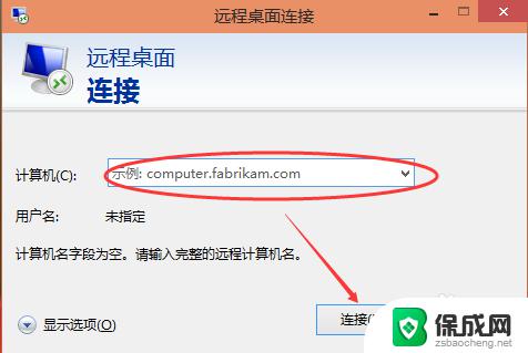 win10 远程桌面在哪里 Win10远程桌面在哪个菜单中