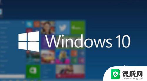 电脑windows7和windows10哪个好 win7和win10有什么不同