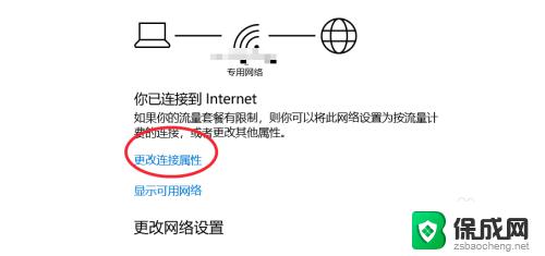 无线网怎么设置自动连接 电脑开机自动连接WIFI设置方法