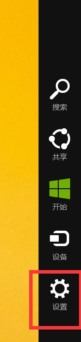 平板怎么关闭旋转屏幕 win8平板如何关闭屏幕自动旋转功能