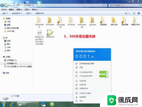 怎样把电脑系统换成win7 如何重新安装电脑的WIN7系统