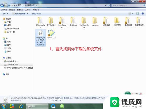 怎样把电脑系统换成win7 如何重新安装电脑的WIN7系统