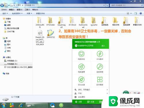 怎样把电脑系统换成win7 如何重新安装电脑的WIN7系统