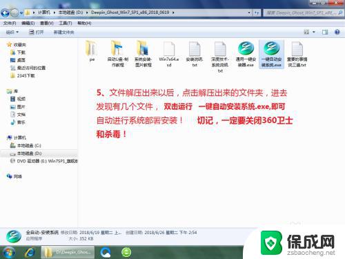 怎样把电脑系统换成win7 如何重新安装电脑的WIN7系统