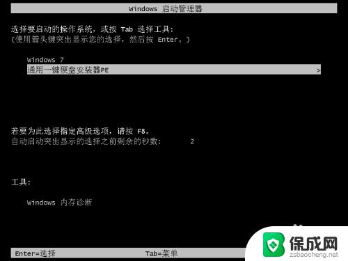 怎样把电脑系统换成win7 如何重新安装电脑的WIN7系统