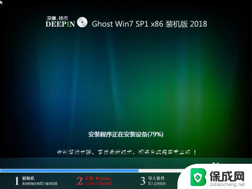 怎样把电脑系统换成win7 如何重新安装电脑的WIN7系统