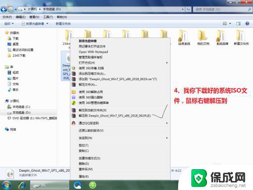 怎样把电脑系统换成win7 如何重新安装电脑的WIN7系统