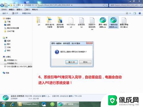 怎样把电脑系统换成win7 如何重新安装电脑的WIN7系统