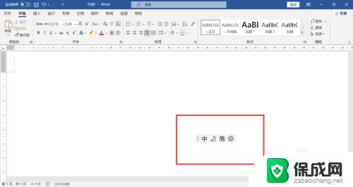 电脑键盘打字字母出来怎么变汉字 电脑打字怎么调整中文输入速度