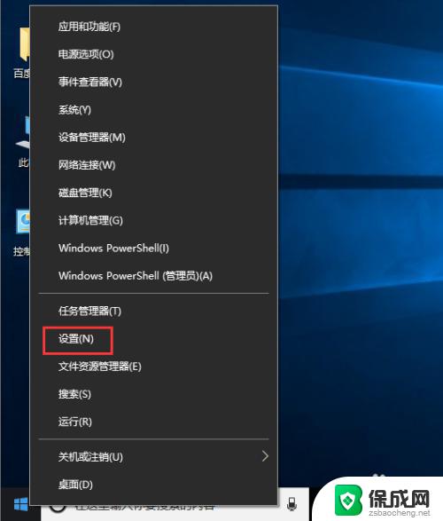 windows10如何更改ip地址 Windows10怎样修改IP地址