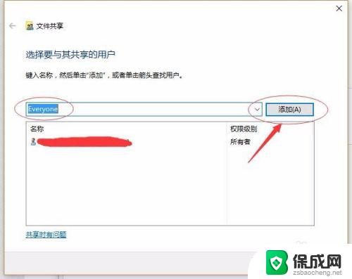 共享文件输入网络凭据 如何解决Windows10系统局域网共享输入凭据问题