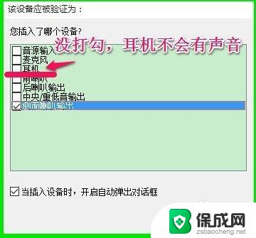 电脑如何让耳机和音响一起响 台式电脑插入耳机时声音同时从耳机和音响输出