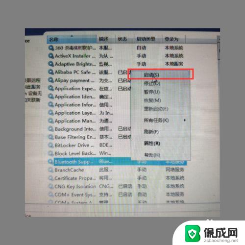 蓝牙音箱怎么和win7电脑连接 win7蓝牙音箱连接步骤