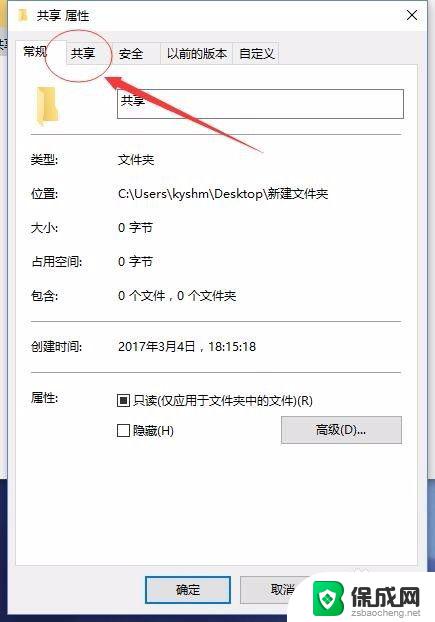 共享文件输入网络凭据 如何解决Windows10系统局域网共享输入凭据问题