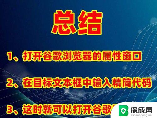 怎么谷歌浏览器打不开 谷歌浏览器打不开白屏怎么办