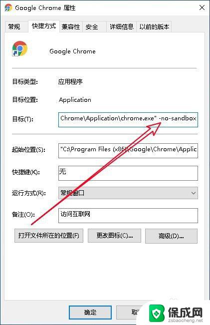 怎么谷歌浏览器打不开 谷歌浏览器打不开白屏怎么办