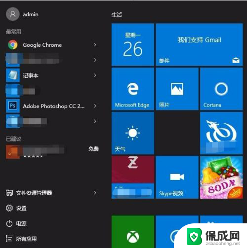 怎么在win10打开ie浏览器 win10 IE浏览器在哪里打开设置