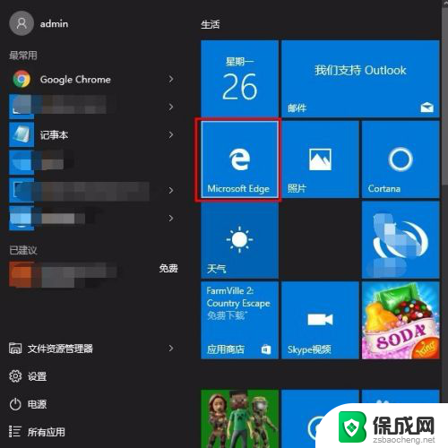 怎么在win10打开ie浏览器 win10 IE浏览器在哪里打开设置