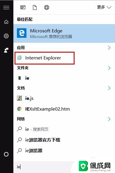 怎么在win10打开ie浏览器 win10 IE浏览器在哪里打开设置