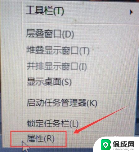 如何让任务栏在下方 怎样将电脑任务栏放到屏幕下方