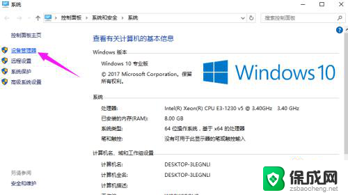 windows10 系统本地连接 win10本地连接设置子网掩码