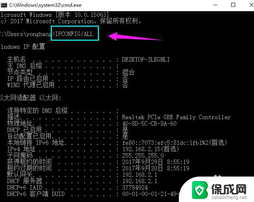 windows10 系统本地连接 win10本地连接设置子网掩码