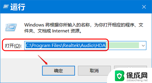 windows10找不到高清晰音频管理器 Win10控制面板中没有Realtek高清晰音频设置