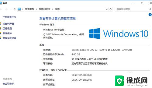 windows10 系统本地连接 win10本地连接设置子网掩码