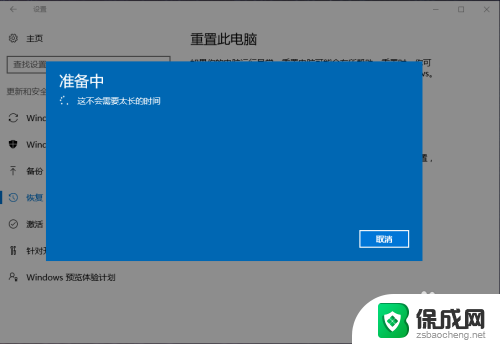 小米电脑如何恢复出厂设置win10 小米笔记本恢复出厂设置详细教程