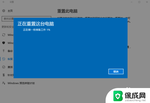 小米电脑如何恢复出厂设置win10 小米笔记本恢复出厂设置详细教程