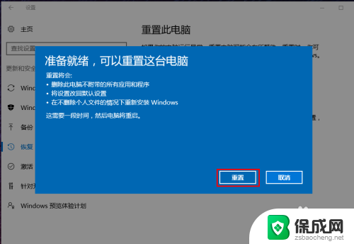 小米电脑如何恢复出厂设置win10 小米笔记本恢复出厂设置详细教程