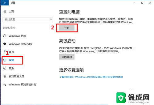 小米电脑如何恢复出厂设置win10 小米笔记本恢复出厂设置详细教程