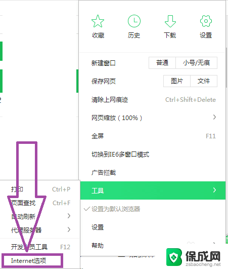 ie安装控件后反复提示未安装 安装控件一直显示问题解决方法