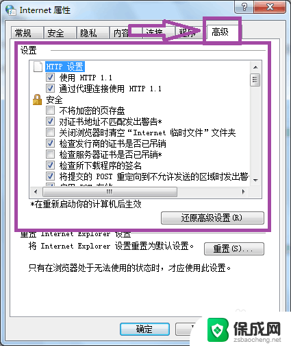 ie安装控件后反复提示未安装 安装控件一直显示问题解决方法