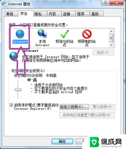 ie安装控件后反复提示未安装 安装控件一直显示问题解决方法