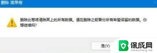 磁盘1怎么合并到磁盘0win11 win11磁盘分区合并操作步骤