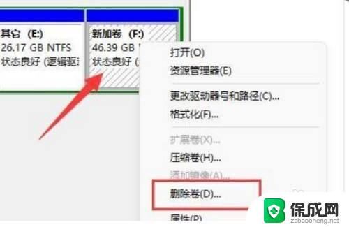 磁盘1怎么合并到磁盘0win11 win11磁盘分区合并操作步骤