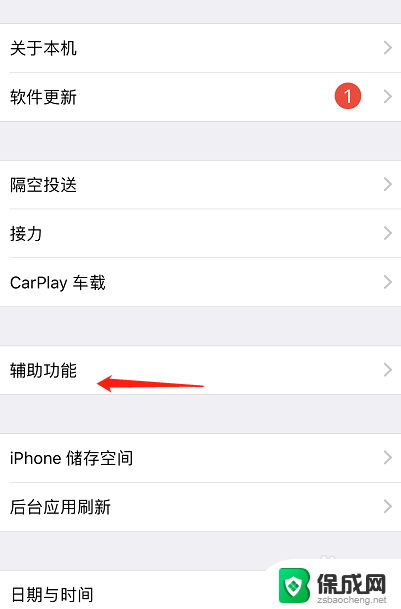 iphone怎么设置声音 苹果手机调节声音的方法