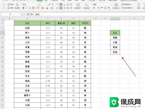 wps怎么批量查找多个数据 WPS表格如何批量查找指定的多条数据方法