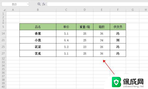 wps怎么批量查找多个数据 WPS表格如何批量查找指定的多条数据方法