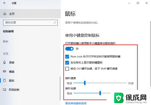 电脑上的数字键为什么打不出数字 怎么解决Win10小键盘数字键无法输入数字的问题