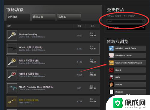 csgo怎么进商店 csgo道具购买攻略steam社区市场